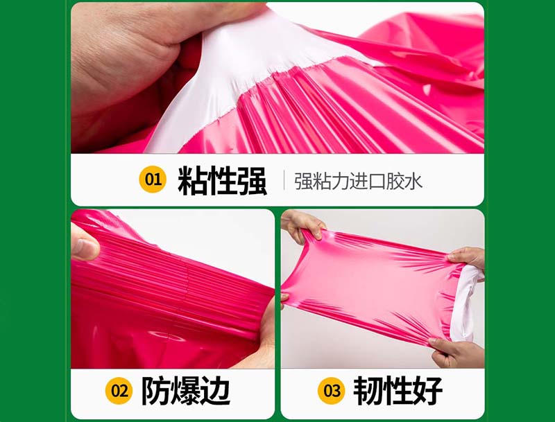启东玫红色快递袋-04