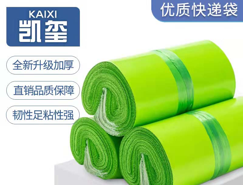 启东果绿色快递袋批发