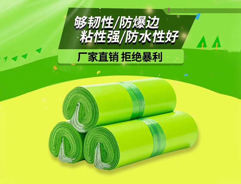 启东果绿色快递袋-03