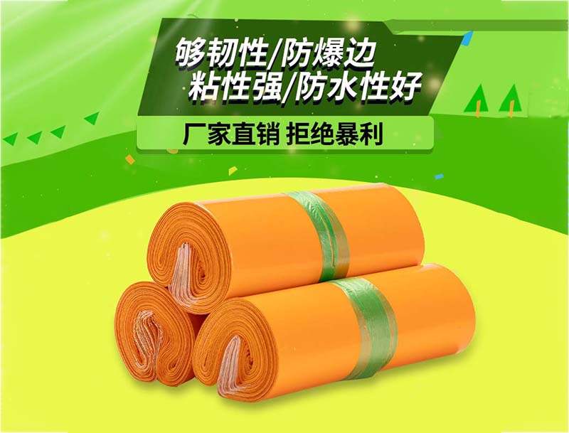 启东橙色快递袋-03