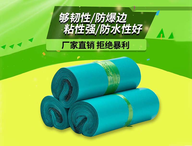 启东绿色快递袋-04