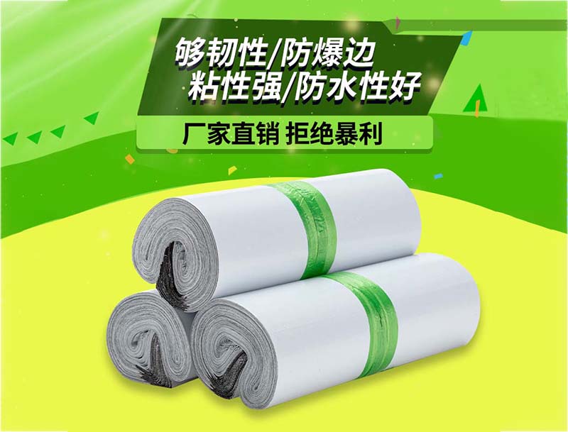 启东白色快递袋-03